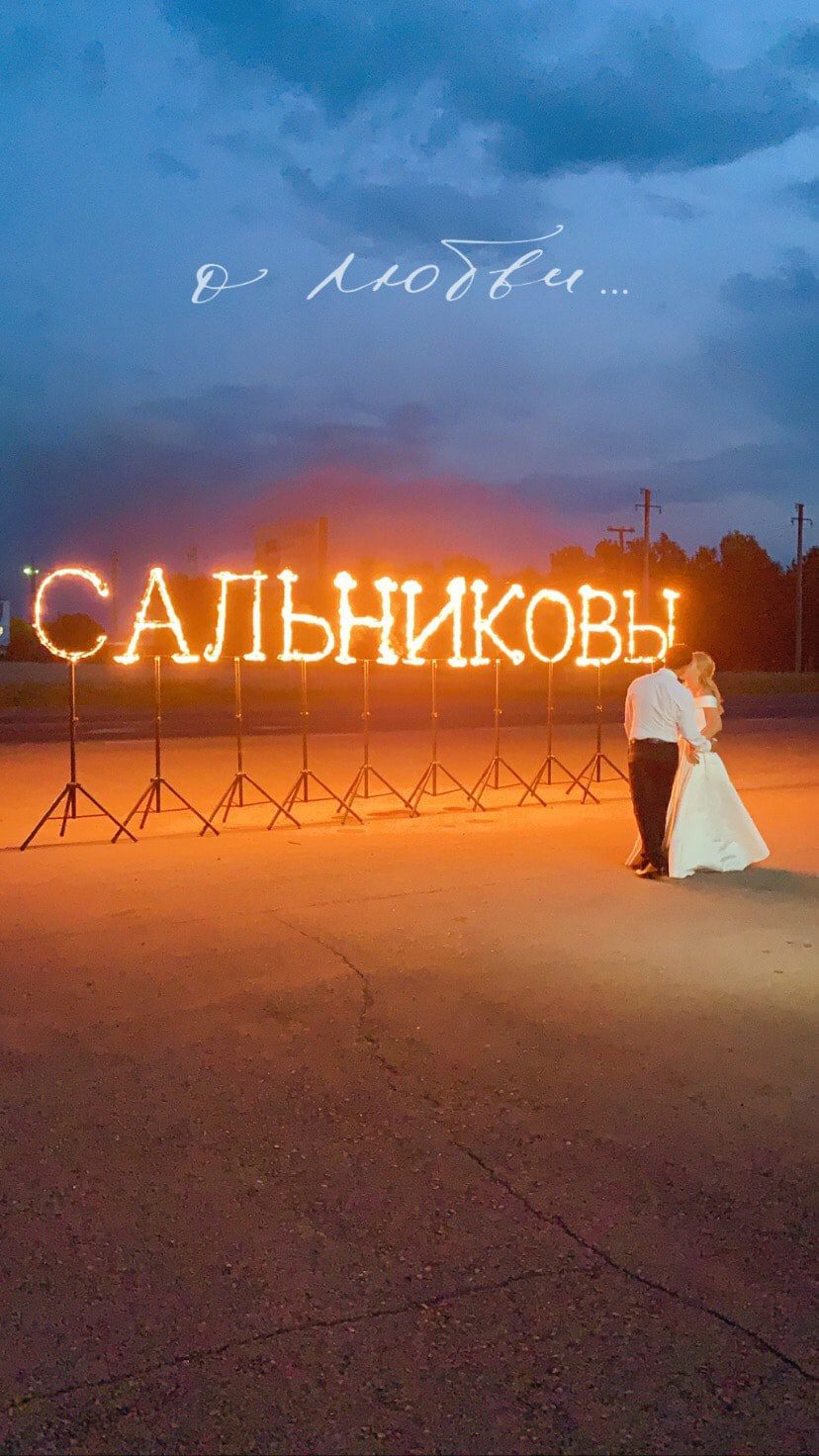 Огненные буквы и цифры — фото 5, KIA ORA